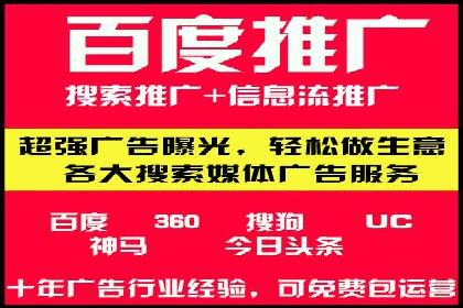 成功开户秘诀：百度推广案例解析